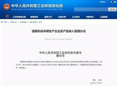 政策鼓勵企業熱情，代工模式在道路機動車輛生產領域是否可行？